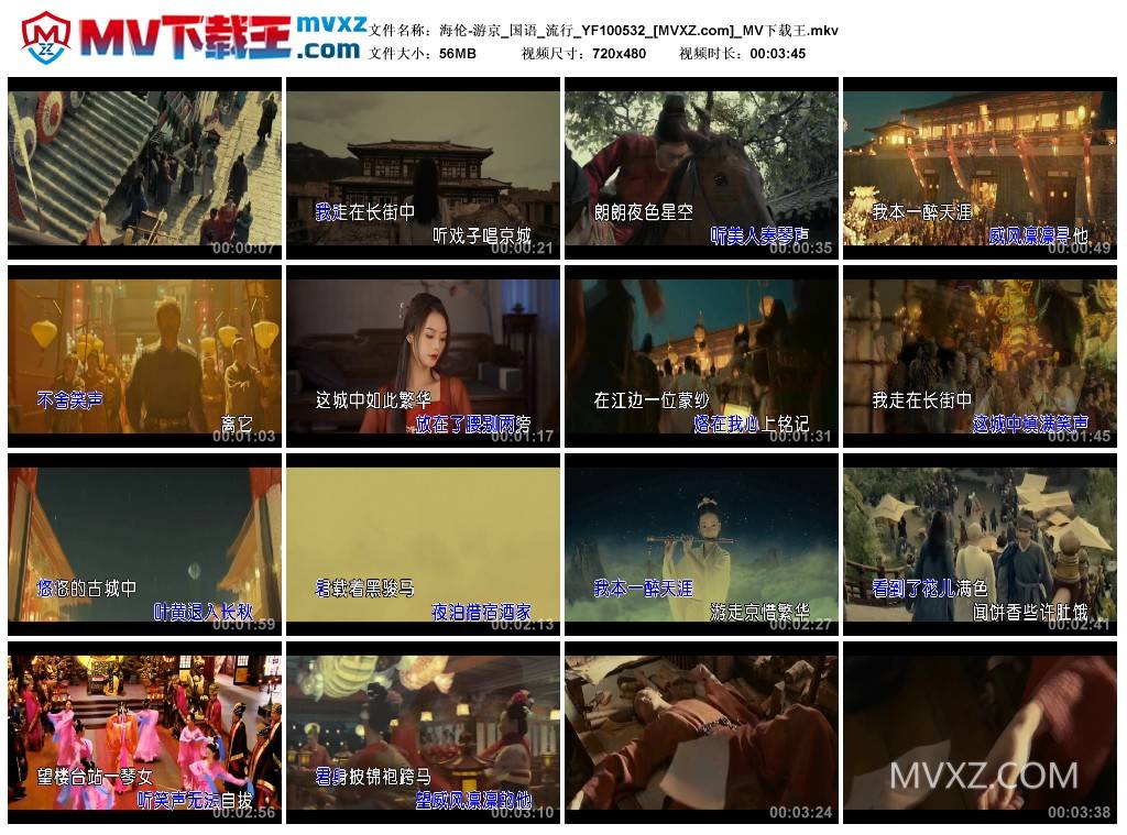 海伦-游京_国语_流行_YF100532